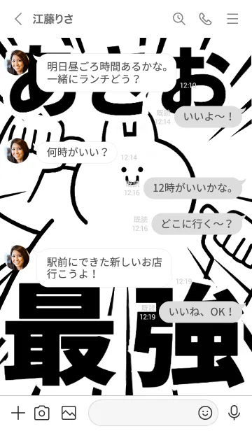 [LINE着せ替え] 【あきお】最強！着せかえの画像4