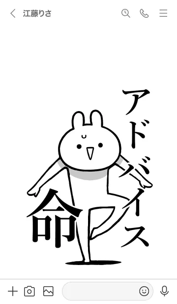 [LINE着せ替え] 【アドバイス】命！好きすぎる名前着せかえの画像3