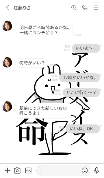 [LINE着せ替え] 【アドバイス】命！好きすぎる名前着せかえの画像4