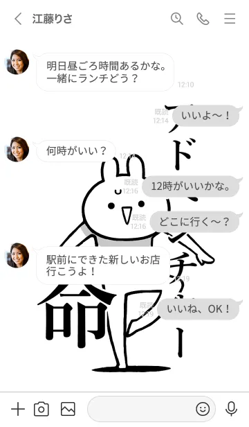 [LINE着せ替え] 【アドベンチャー】命！名前着せかえの画像4