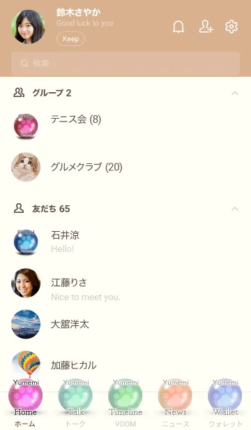 [LINE着せ替え] ゆめみ用可愛い黒猫子猫の画像2