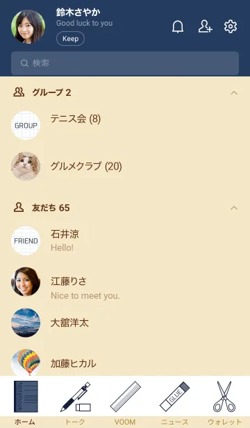 [LINE着せ替え] STATIONERY SET[NAVY]の画像2