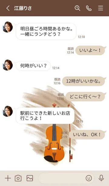 [LINE着せ替え] バイオリンとカラーインク（ブラウン）の画像4