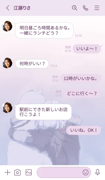 [LINE着せ替え] TVアニメ「不滅のあなたへ」Vol.2の画像4