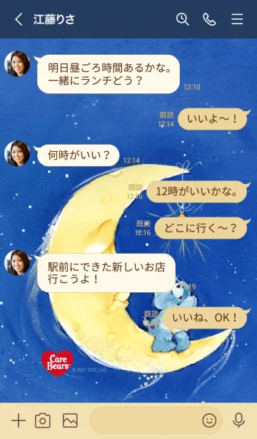 [LINE着せ替え] ケアベア GoodNightBlue vol.14の画像4