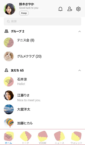 [LINE着せ替え] 和柄 青海波 11の画像2