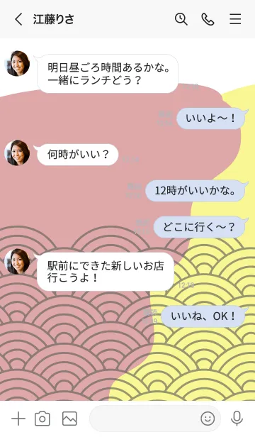 [LINE着せ替え] 和柄 青海波 11の画像4