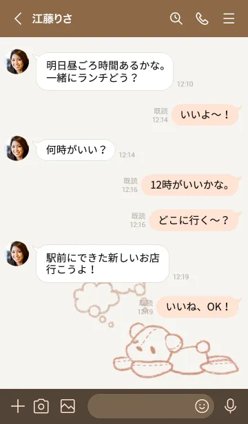 [LINE着せ替え] そわそわテディベアの画像4