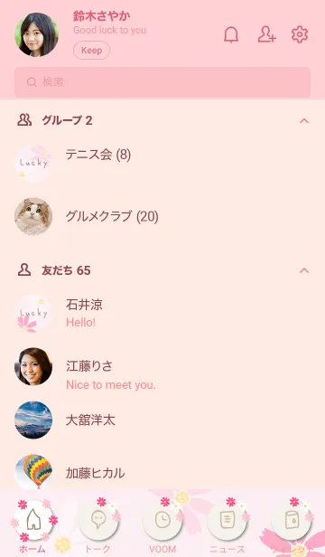 [LINE着せ替え] コスモス たくさん10の画像2