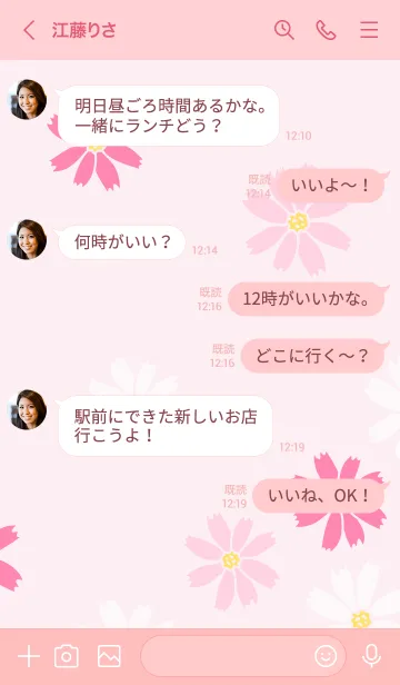 [LINE着せ替え] コスモス たくさん10の画像4