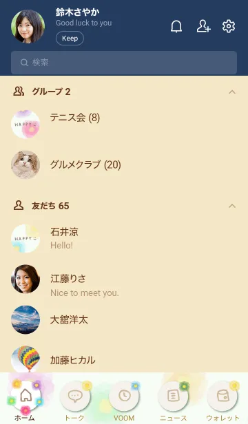 [LINE着せ替え] 水彩 お花 カラフル24の画像2