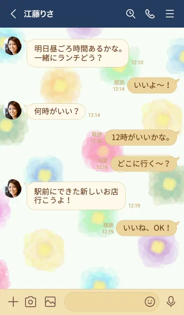 [LINE着せ替え] 水彩 お花 カラフル24の画像4