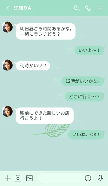 [LINE着せ替え] リーフ 50の画像4