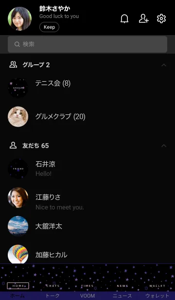 [LINE着せ替え] ミニ スターズ 31の画像2