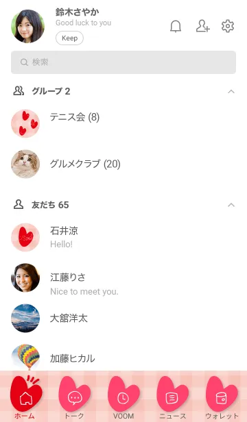 [LINE着せ替え] ハートギンガムチェック3の画像2