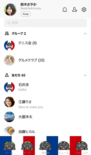[LINE着せ替え] プードル ブラックの画像2