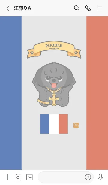 [LINE着せ替え] プードル ブラックの画像3