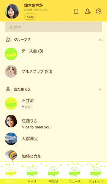 [LINE着せ替え] シット アップ スマイル 71の画像2