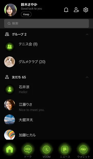 [LINE着せ替え] Pear Green Neon Theme Ver.7 (JP)の画像2