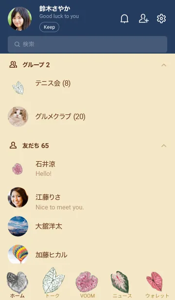 [LINE着せ替え] Love Caladium  Theme (JP)の画像2