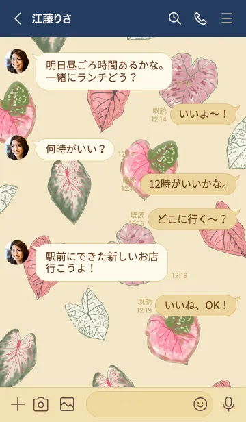 [LINE着せ替え] Love Caladium  Theme (JP)の画像4