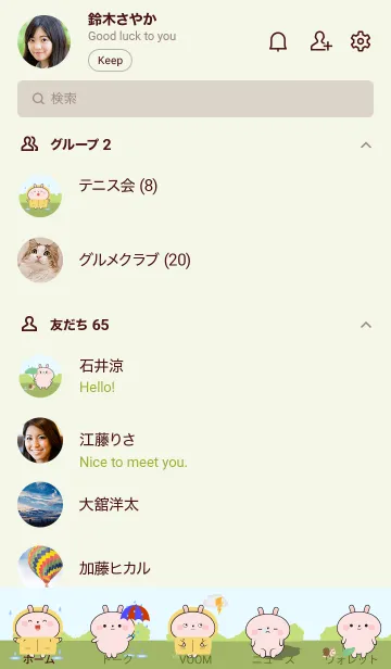[LINE着せ替え] Pink Rabbit With Rainy Day Theme (JP)の画像2