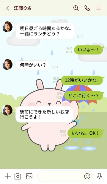 [LINE着せ替え] Pink Rabbit With Rainy Day Theme (JP)の画像4