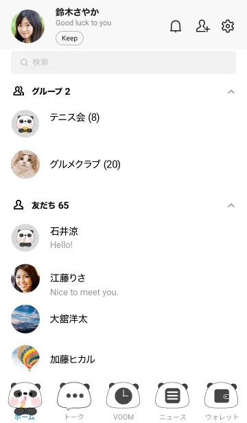 [LINE着せ替え] Simple Panda  Love Food Theme (JP)の画像2