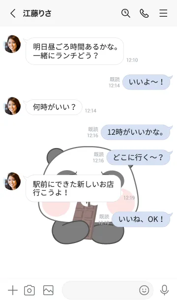 [LINE着せ替え] Simple Panda  Love Food Theme (JP)の画像4