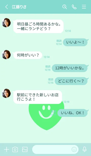 [LINE着せ替え] スマイル ハート 89の画像4