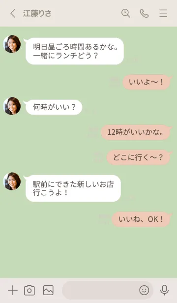 [LINE着せ替え] シンプル（beige green)V.961の画像4