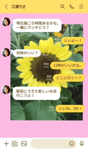 [LINE着せ替え] ひまわり 向日葵 SunFlowerの画像4