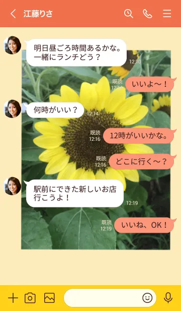 [LINE着せ替え] ひまわり Sunflower  向日葵の画像4