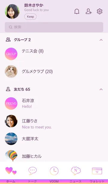 [LINE着せ替え] Gradation Color *Yellow&Pink&Purple*の画像2