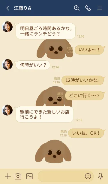 [LINE着せ替え] ふんわりトイプードルの画像4