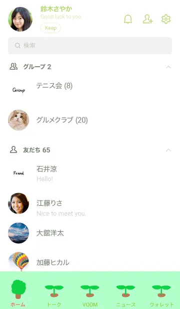 [LINE着せ替え] 自然の着せ替え リラックスの画像2