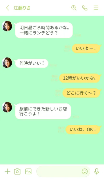 [LINE着せ替え] 自然の着せ替え リラックスの画像4