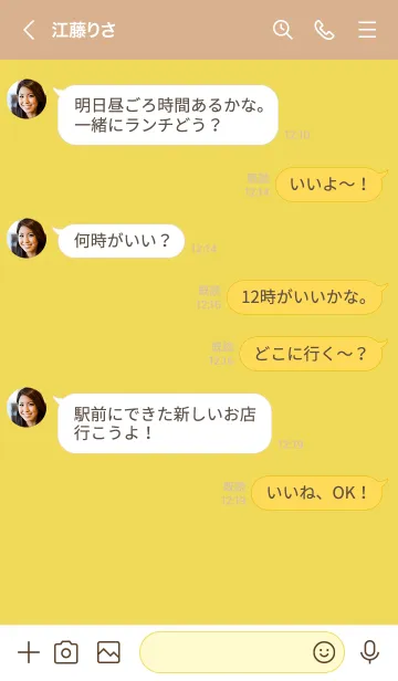 [LINE着せ替え] 使いやすいイエローシンプル。の画像4