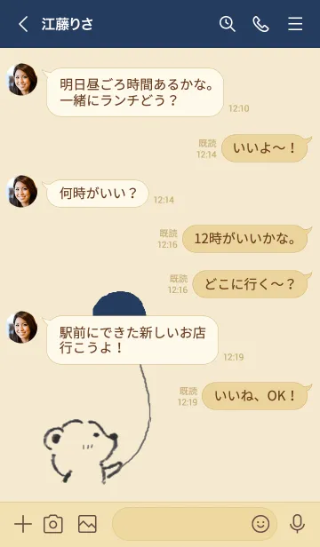 [LINE着せ替え] 風船とこぐまちゃんの画像4