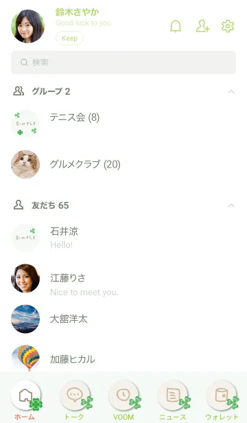 [LINE着せ替え] 幸運 かわいいクローバーの画像2