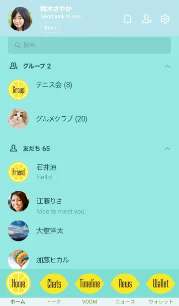 [LINE着せ替え] 爽やかなレモンの着せかえの画像2