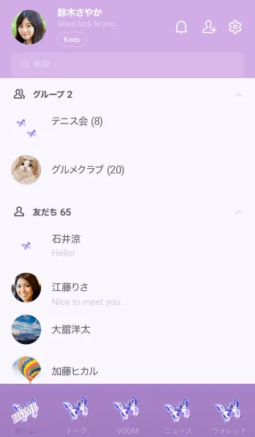 [LINE着せ替え] Purple crystal butterflyの画像2