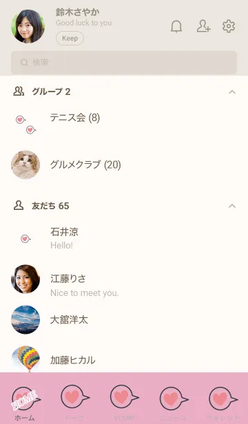 [LINE着せ替え] Heart balloon pinkの画像2