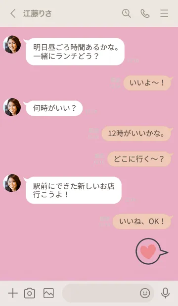 [LINE着せ替え] Heart balloon pinkの画像4