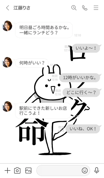 [LINE着せ替え] 【ロック】命！好きすぎる名前着せかえの画像4