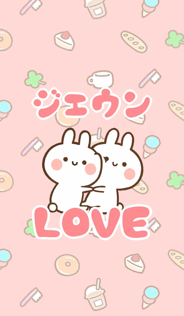 [LINE着せ替え] 【ジェウン】LOVE☆うさちゃん名前着せかえの画像1