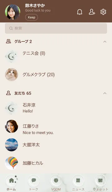[LINE着せ替え] ～星のカケラ★グリーン19_1～の画像2