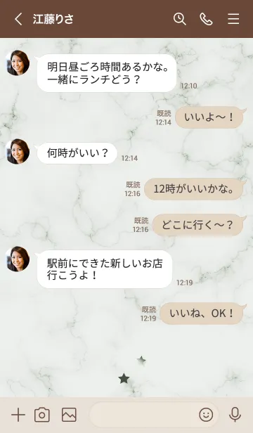 [LINE着せ替え] ～星のカケラ★グリーン19_1～の画像4