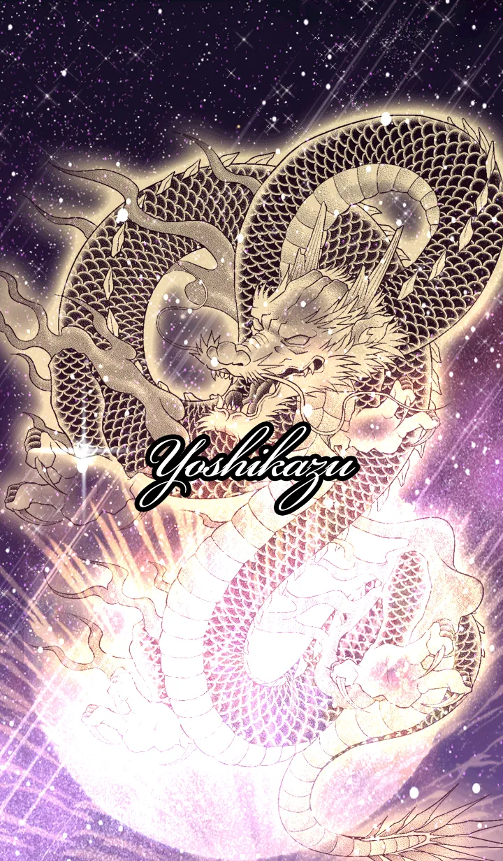 [LINE着せ替え] よしかず用金色龍で運気UP！の画像1