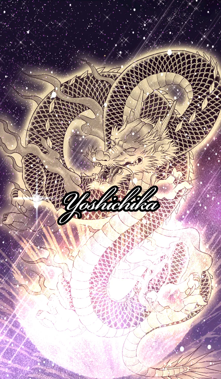 [LINE着せ替え] よしちか用金色龍で運気UP！の画像1